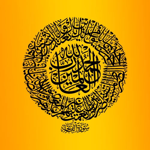 Islamic Calligraphy