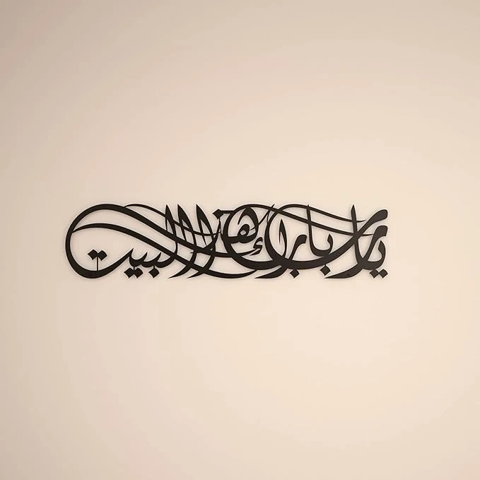 Ya Allah Bless This Home – Shiny Gold acrylicIslamic Wall Art | Barakah Dua Plaque | Quranic-Inspired Ramadan & Eid Decoration (69 x 16 cm)