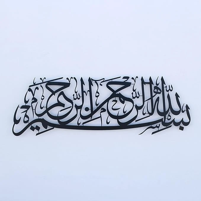 Bismilah  Acrylic Islamic Wall Art – "Bismillah" Arabic Calligraphy Decor | Quranic Wall Hanging for Ramadan & Muslim Gifts (Black, 60x25 cm)