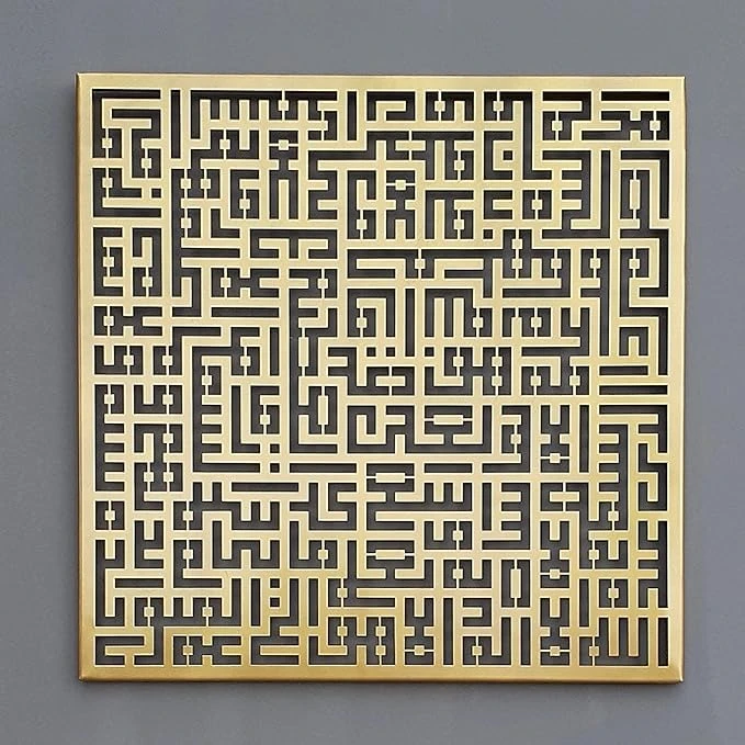 Ayatul Kursi Kufi Calligraphy Acrylic Wall Art – Islamic Wall Decor | Distinctive Gold Design | Modern Muslim Home Decoration (60x60 cm, Large)