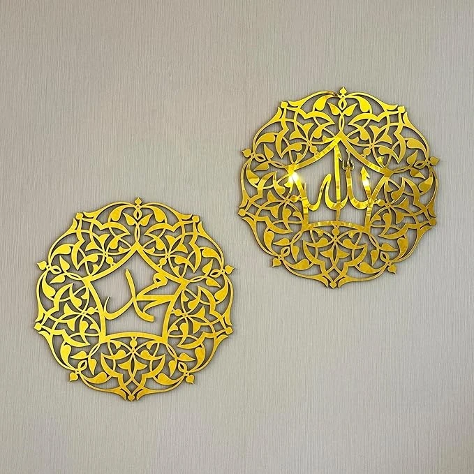 Allah & Muhammad Wall Art – Gold Acrylic/Wooden Islamic Calligraphy | Arabic Room Decor for Ramadan & Muslim Gifts (40x40 cm | 16x16 inches)