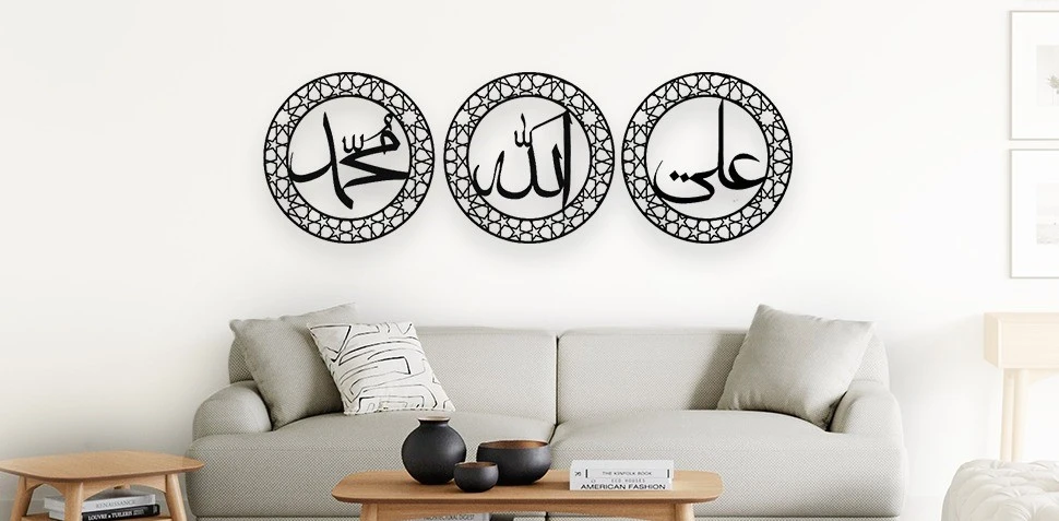 Acrylic Islamic Wall Art – Allah, Muhammad & Ali Calligraphy | Black Wall Hanging for Muslim Homes | Modern Islamic Gift & Decor (45 cm)