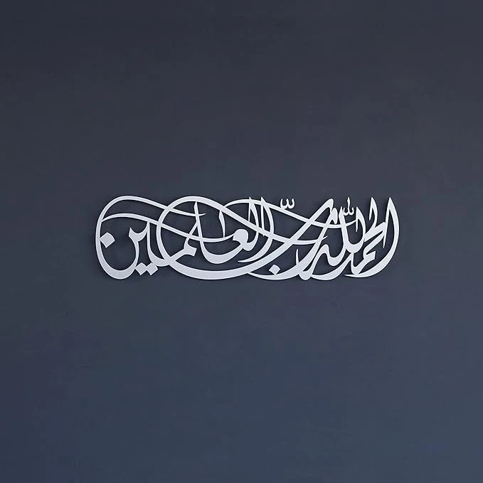 Surah Al-Fatihah Verse 1 Acrylic Wall Art – "Alhamdulillahi Rabbil Alamin" | Arabic Calligraphy Islamic Quote | Ramadan Wall Decoration (60x25 cm)