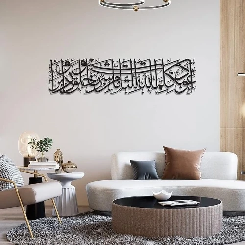 Dua for Protection Acrylic Islamic Wall Art – Gold Arabic Calligraphy | Laser-Cut Quranic Verse Wall Decor for Home & Office (19x69 cm)