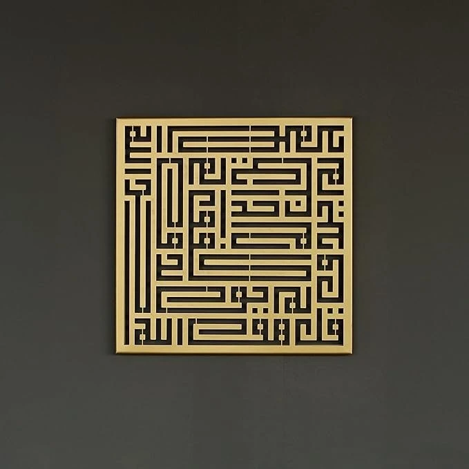 4 Quls Acrylic Wall Art – Islamic Calligraphy Decor | Surah Al-Ikhlas, Al-Falaq, An-Nas, Al-Kafirun | Modern Muslim Home Decoration (60x60 cm)