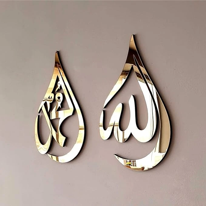 2-Piece Islamic Wall Decor – Allah & Mohammad Calligraphy Wooden Art Set | Muslim Gift for Home, Bedroom & Living Room (Black, 28x24 cm Each)
