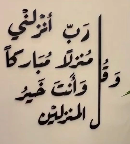 Dua 75x75 cm