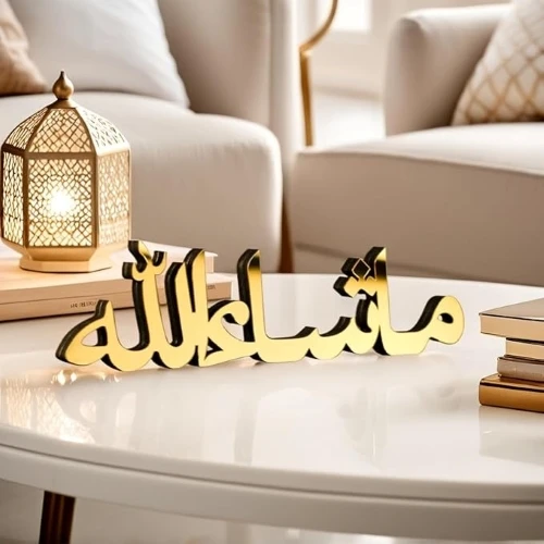Acrylic "Mashallah" Islamic Home Decor – Elegant Table Display | 30x8 cm Modern