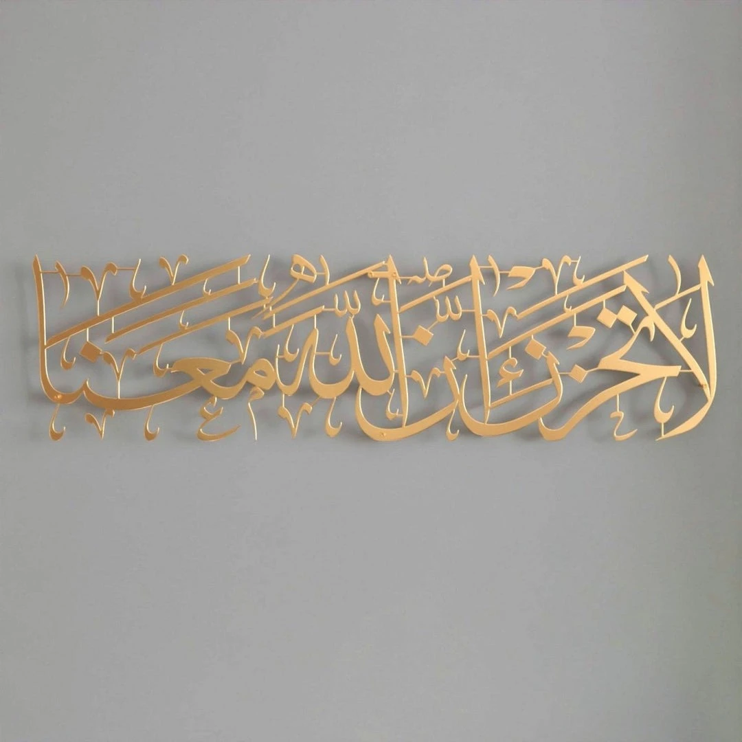 Surah At-Tawba İslamic Wall Art, Muslim Wall Art, Islamic Wall Art,Quran Wall Ar