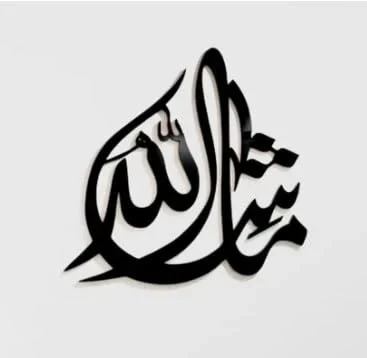 Acrylic Mashallah Wall Art (30x30 cm) – Modern Islamic Calligraphy Décor