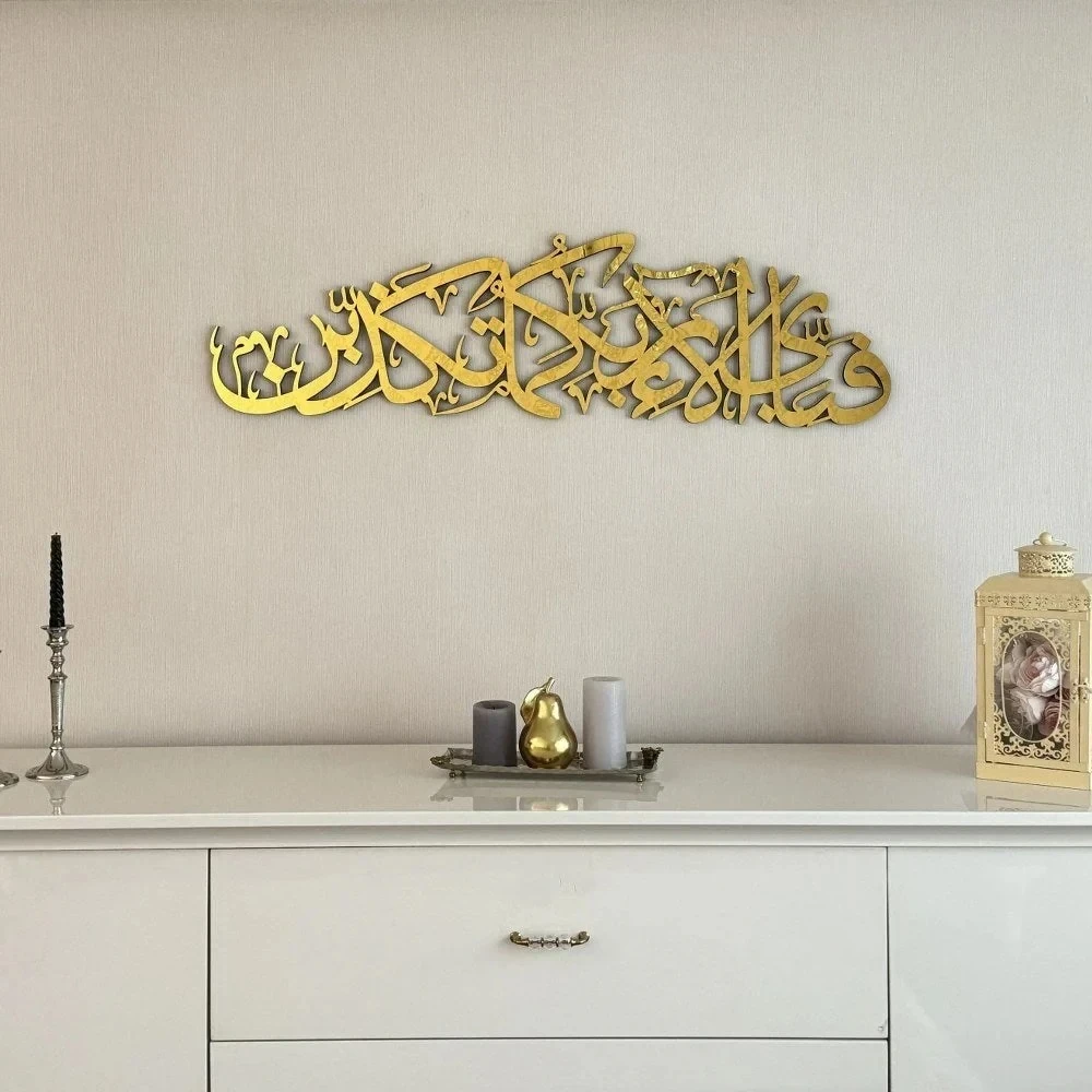 Fabi Ayyi Ala I Rabbikuma Tukazziban Arabic Calligraphy Wall Art (30x60 cm)