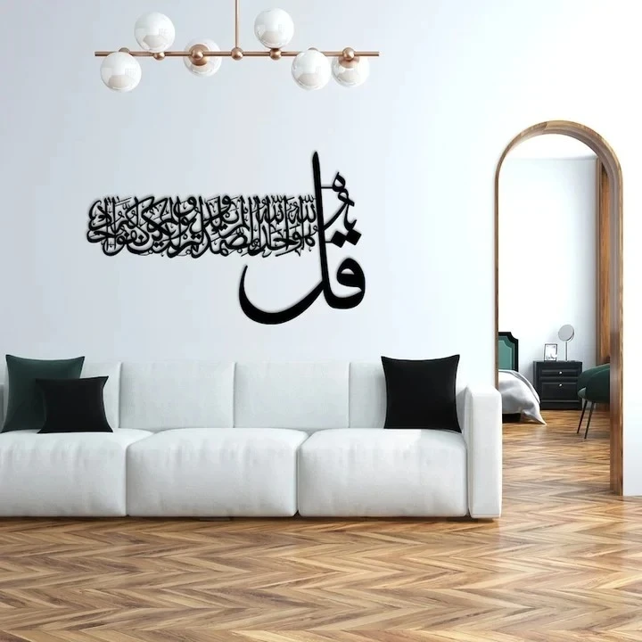 Surah Al-Ikhlas Acrylic Islamic Wall Art (60x30 cm)