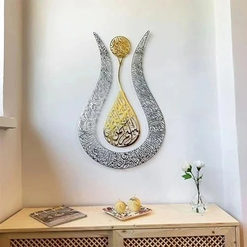 Tulip Shape Ayatul Kursi Silver & Golden Wall Art (40x60 cm)