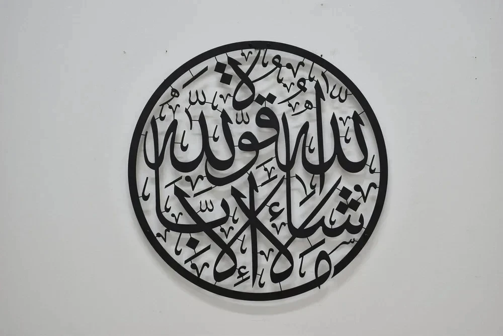Mashallah Islamic Wall Art (60x60 cm)