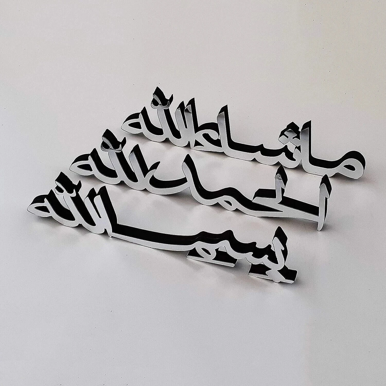 Bismillah, Alhamdulillah, Mashallah Islamic Table Decor