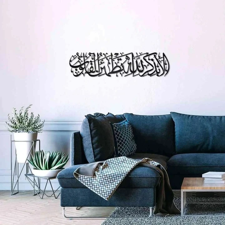 Acrylic Surah Ar-Ra'd 28 Wall Art – "Surely in the remembrance of Allah do heart