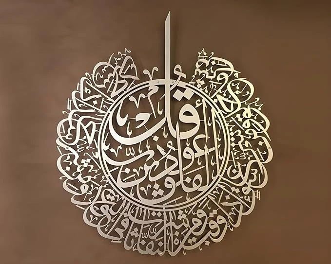 Acrylic Surah Al Falaq Islamic Wall Art – Arabic Calligraphy Décor 60X60 CM