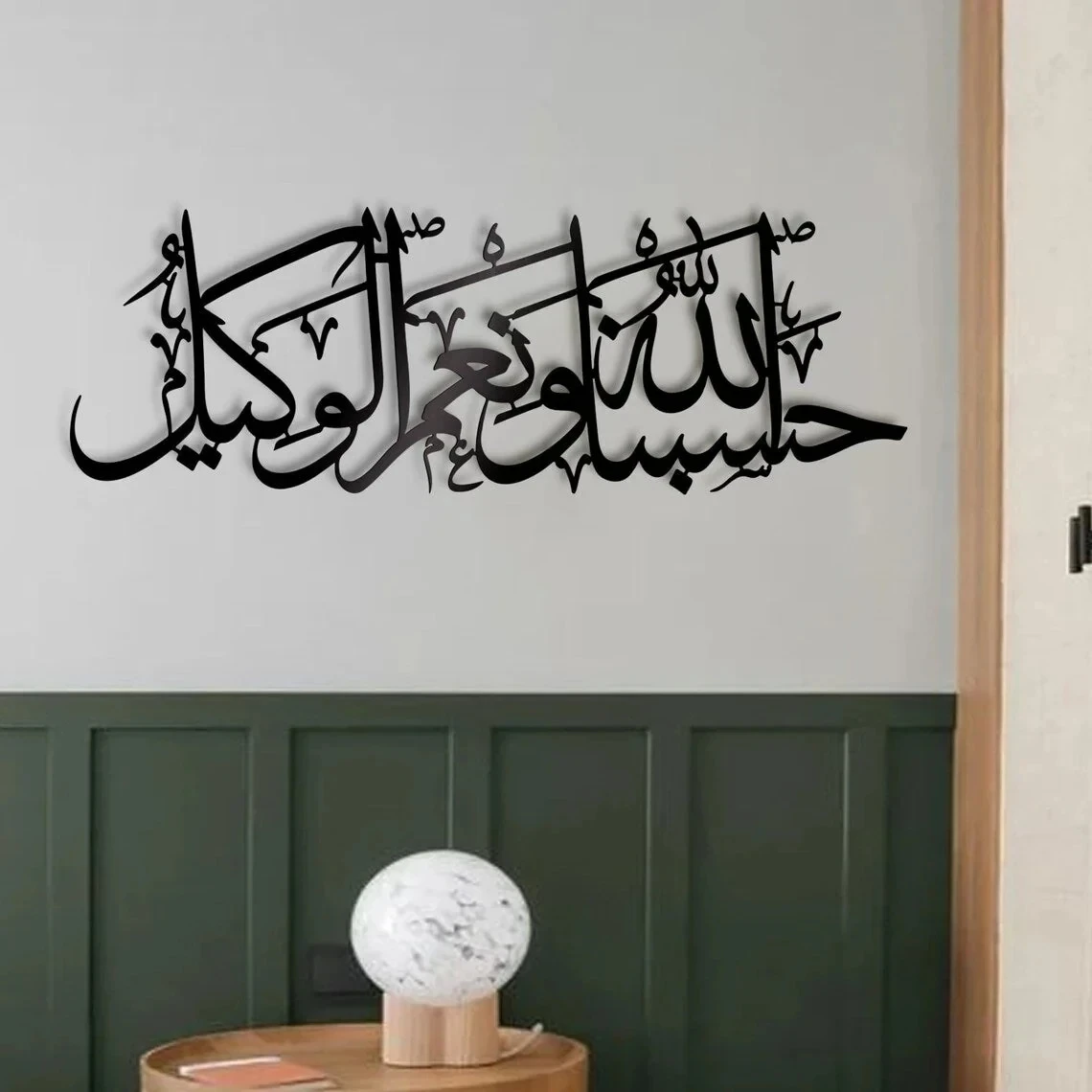 Acrylic HasbunAllah Wa Ni'Mal Wakeel Wall Art (50x25 cm) – Islamic Calligraphy D