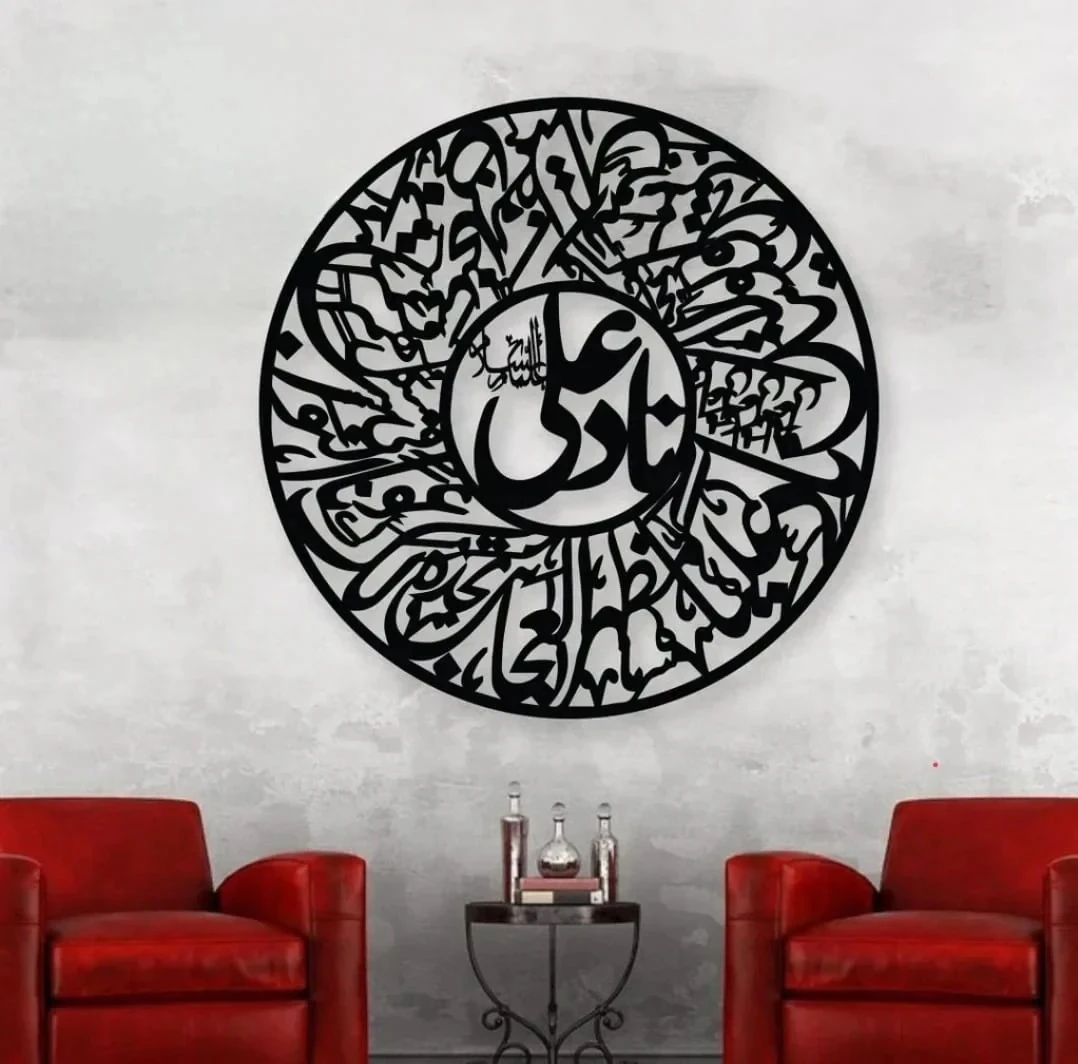 Acrylic Naad E Ali Islamic Wall Art (60x60 cm) – Arabic Calligraphy & Spiritual