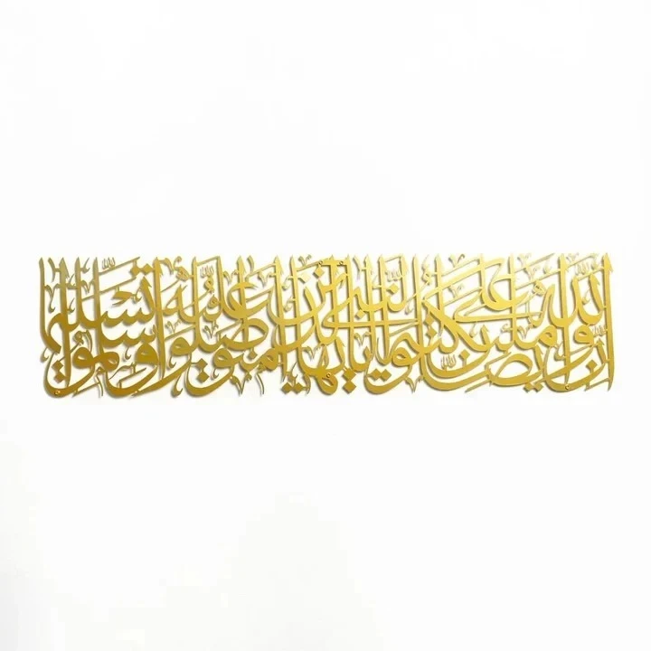 Acrylic Surah Al-Ahzab Verse 56 Acrylic Wall Art Decor (60x30 cm) – Islamic Wall