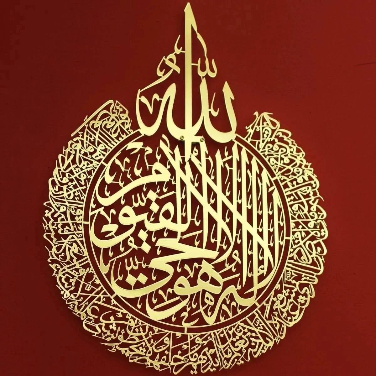 Acrylic Ayat ul Kursi Calligraphy (60x70 cm) – Islamic Wall Art