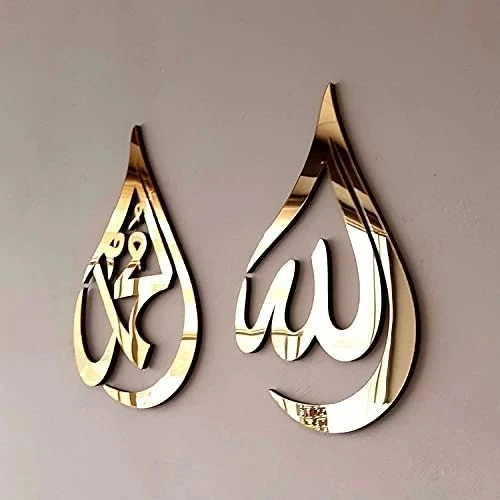 Acrylic Allah (SWT), Mohammad (PBUH) Calligraphy (18x14 Inch) – Islamic Wall Art