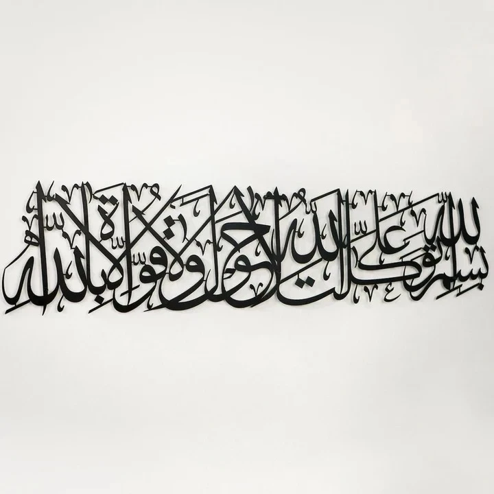 Bismillah Dua for Leaving Home - Islamic Wall Art Decor (60x30 cm)