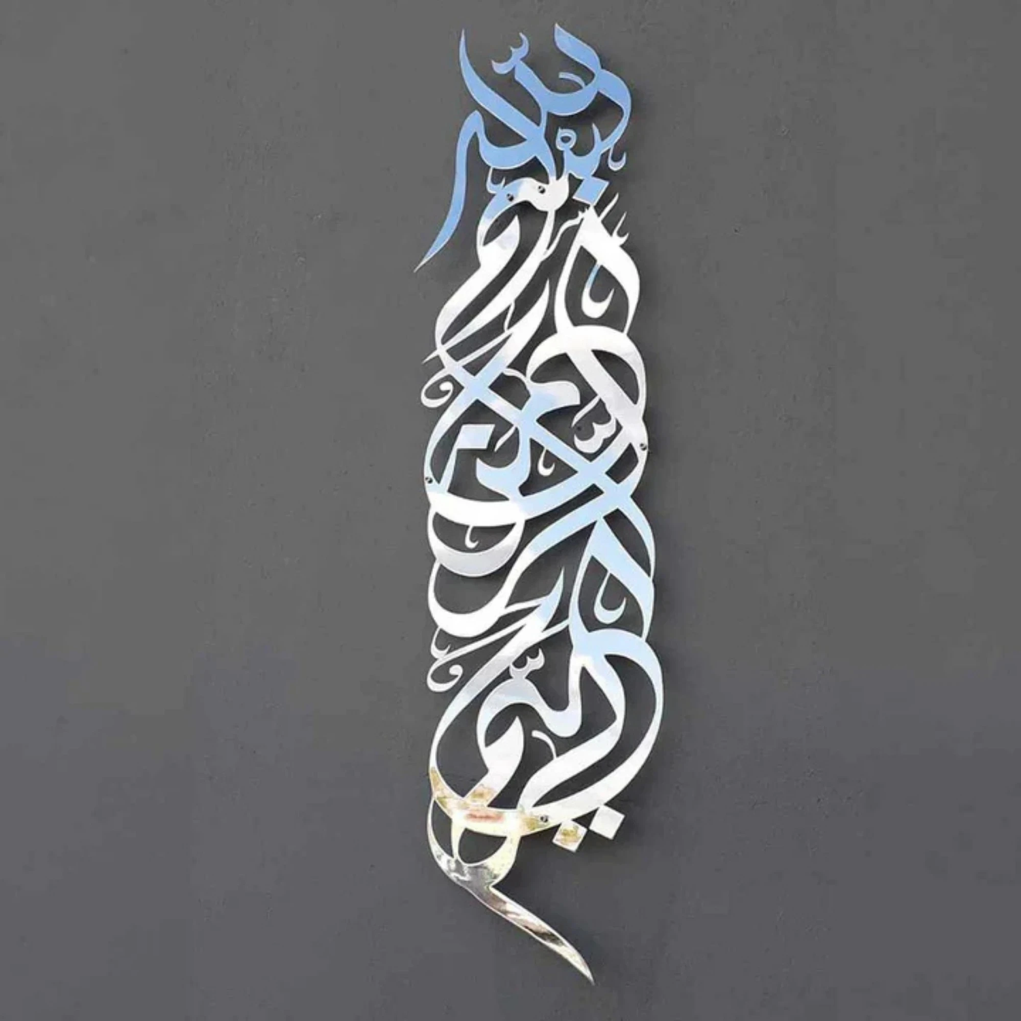 Bismillah Acrylic Islamic Wall Art - Basmala Vertical Islamic Wall Decor (60x30