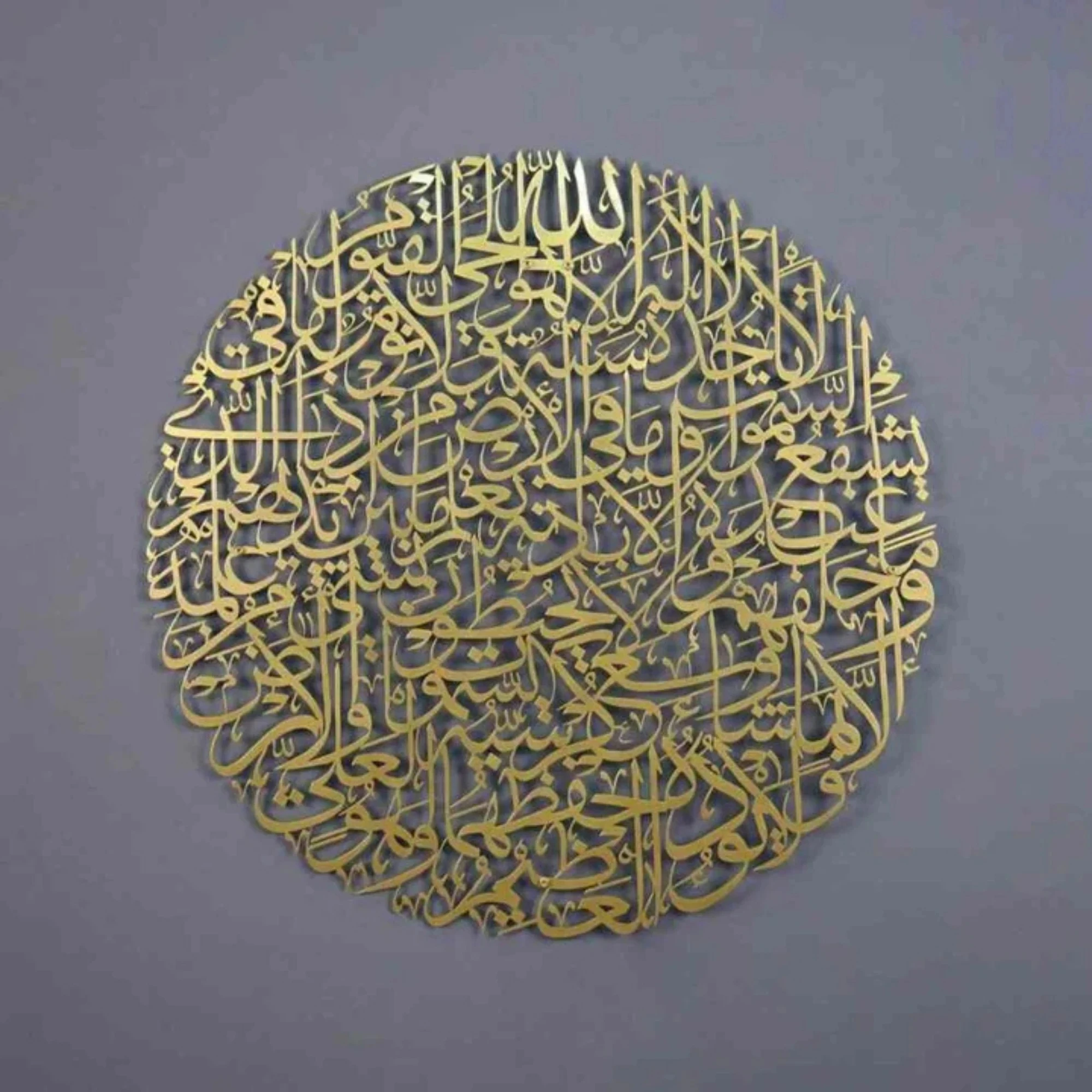 Ayatul Kursi Calligraphy Full Circular Acrylic Islamic Wall Art (60x60 cm)