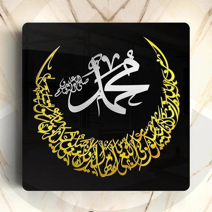 muhammad name with surah al ahzab ayat in moon design There's something so peaceful about having beautiful Islamic calligraphy in your home (60x60)