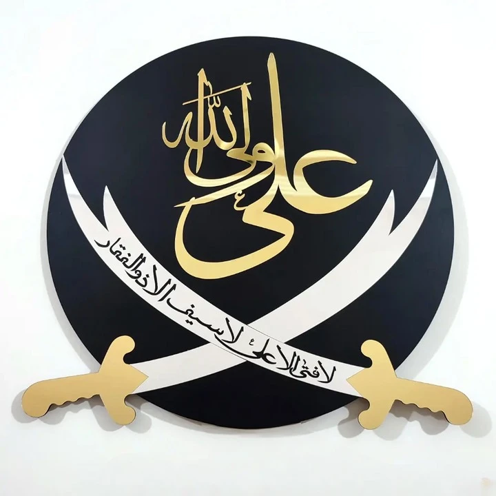 Ali Un Wali Ul Allah with Zulfiqar Swords – Calligraphy & Art (60x60)