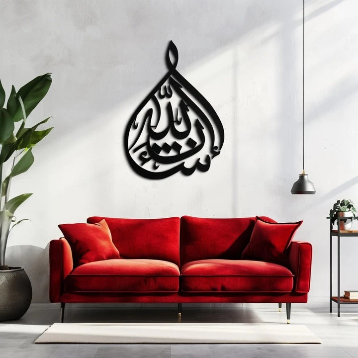 Inshallah Metal Islamic Wall Art, Modern Design Islamic Wall Art, Ramadan Decoration, Muslim Home Decor, Inshallah Wall Sign, Islamic Gift for Muslims, Quran Wall Art, Housewarming Gift