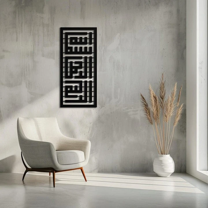 Bismillah acrylia Islamic Wall Art, Basmala Islamic acrylic Wall Art, Muslim Wall Mount, Arabic Calligraphy Room Hanging, Ramadan Decorations, Fireplace Decor