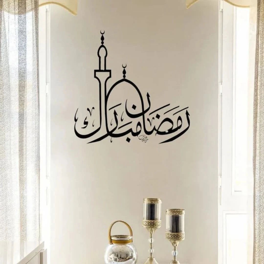 Ramadan Mubarak Acrylic Wall Decor – Islamic Calligraphy Wall Art | Ramadan Kareem Decoration