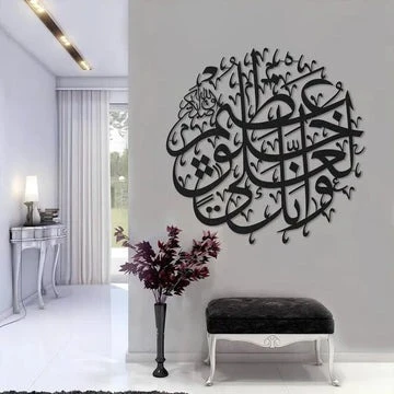 Acrylic Surah Al-Qalam Islamic Wall Art | Arabic Calligraphy Quran Verse | Muslim Home Decor