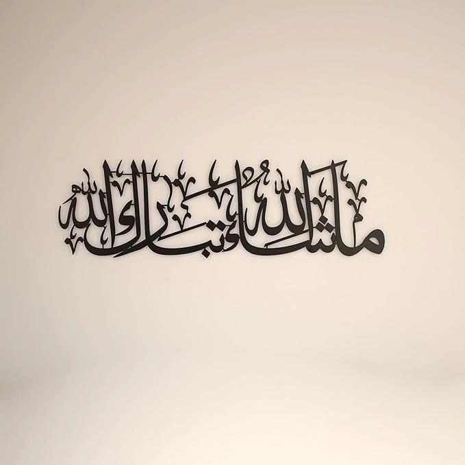 🕌 Mashallah Acrylic Islamic Wall Art – Tabarakallah Arabic Calligraphy Decor