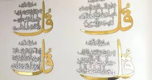4 Qul Islamic Wall Art – Silver & Gold Acrylic Arabic Calligraphy | Quran Surah Decor | Muslim Home Decoration (70x90 cm