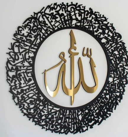 Ayatul Kursi Round Wall Art – 99 Names of Allah – Black & Gold Acrylic (60x60 cm)