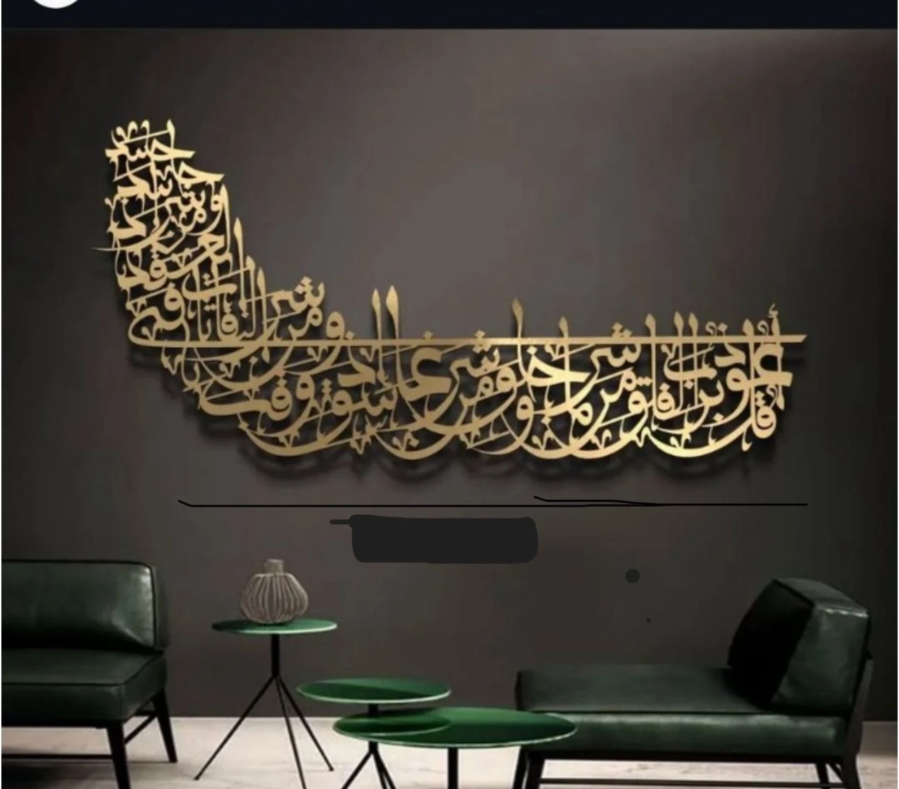 Surah Al-Falaq Acrylic Islamic Wall Art – Modern Islamic Decor for Home & Office(150X72)CM