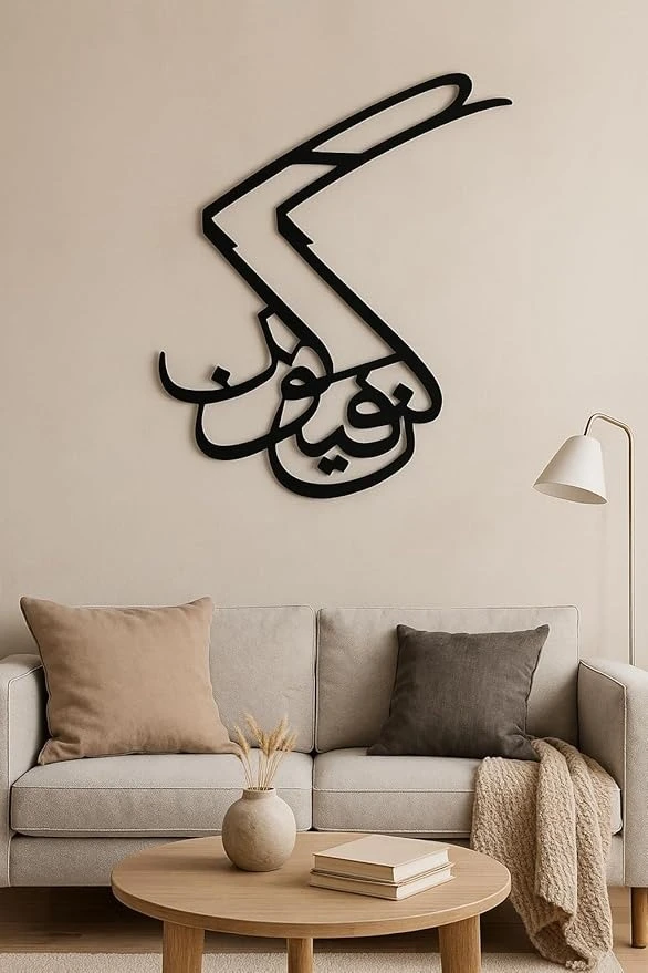 Kun Fayakun Acrylic Islamic Wall Art – Arabic Calligraphy Quran Verse | Modern Muslim Home Decor Wall Hanging