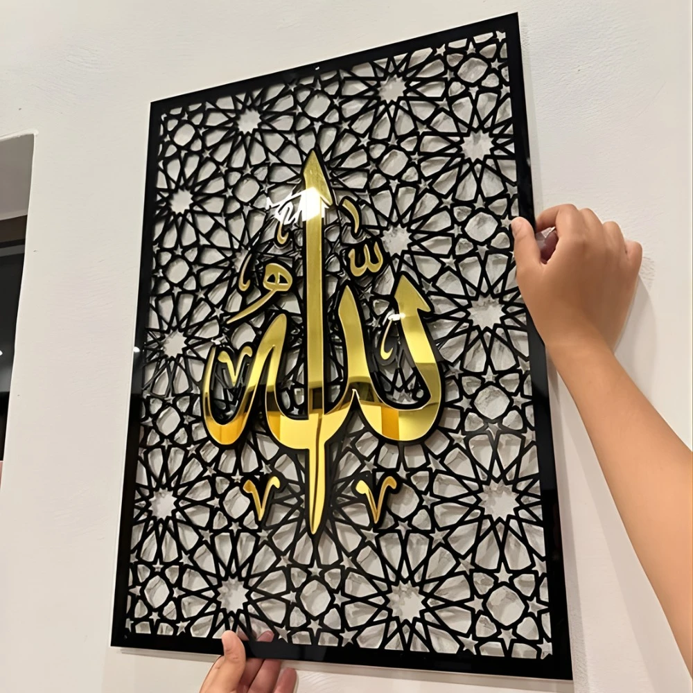 Allah Calligraphy Wall Art – Geometric Islamic Acrylic Decor, Modern Arabic Calligraphy Home Decoration for Living Room, Office & Masjid
