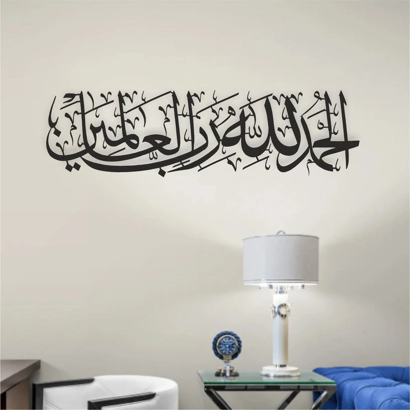 Alhamdulillah Islamic Calligraphy Large Wall ART – Elegant Islamic Home & Mosque Decor