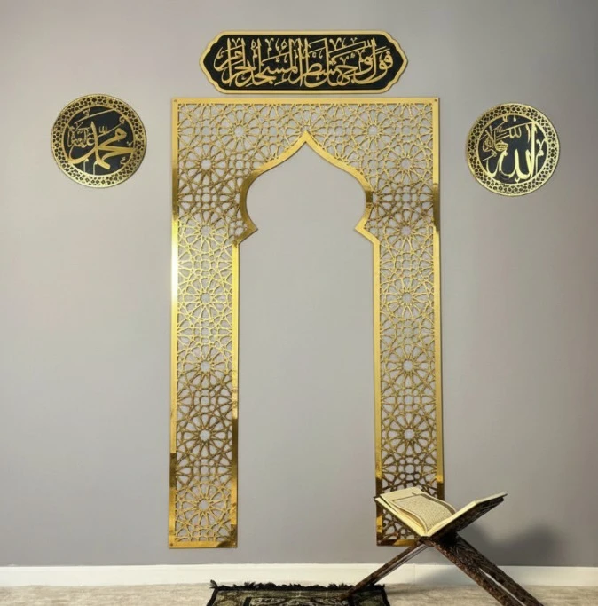 Mihrab Acrylic Islamic Wall Art Set – Allah Muhammad Calligraphy & Al-Baqarah Verse Ramadan Decor