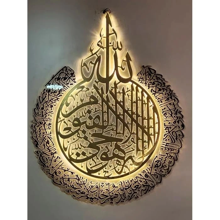 Ayat ul Kursi Acrylic Wall Décor – Islamic Calligraphy with Neon Light (60x70 cm
